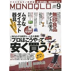 MONOQLO ( ���m�N�� ) 2009�N 09���� [�G��]