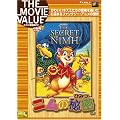 �j���̔閧 [DVD]