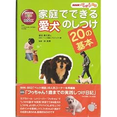 �ƒ�łł��鈤���̂���20�̊�{ (NHK�o��DVD+BOOK�\NHK�y�b�g���k)
