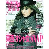 ViVi (ヴィヴィ) 2010年 2月号