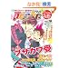 GUSH peche vol.10 �u�T�J���� (GUSH COMICS)