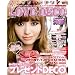 LOVE DECO�\�L���L�����n�b�s�[���l�܂���������Ƒ�l�̃f�RBOOK (COSMIC MOOK)