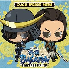 DJCD ����Łu�퍑BASARA�v-The Last Party- �ɒB���@ ���ʔ�