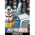 �K���_�� MS����}�� [�F�����I]�� Vol.1 [DVD]