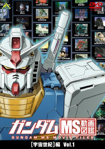 �K���_�� MS����}�� [�F�����I]�� Vol.1 [DVD] DVD ~ �w�R�C�V �݌ɂ��� 1,924