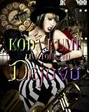 KODA KUMI LIVE TOUR 2011 ~Dejavu~ [Blu-ray]