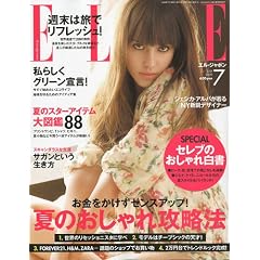 ELLE JAPON (�G���E�W���|��) 2009�N 07���� [�G��]