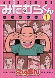 �݂��ނ炭�� 1 (1)