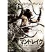 �}���h���C�N~�l�򂢐A���̂�����~ [DVD]