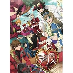 ����Ńn�[�g�̍��̃A���X�@~�@Wonderful Wonder World�@~�y�ʏ�Łz [DVD]