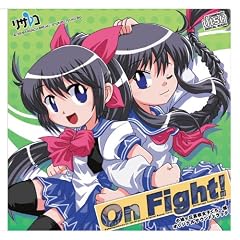 On Fight!