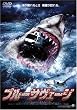 �u���[�T���F�[�W [DVD]