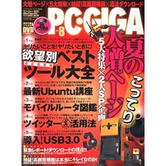 PC�EGIGA (�s�[�V�[�M�K) 2010�N 08���� [�G��]