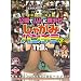 ���e�҃X�p�C�_�[ �����s�����J���� �����Ńn�g�ɉa��肵�Ⴊ�݃p���`��2 ���b�h [DVD]