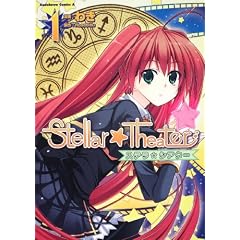 Stellar��Theater (1) (�p��R�~�b�N�X�E�G�[�X 251-1)