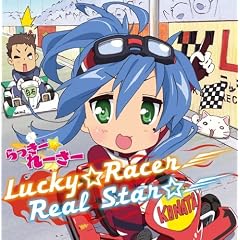 Lucky��Racer/Real Star��