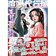 ���ܑ�s���䗴�V�� (�����O�L���O�R�~�b�N�X)