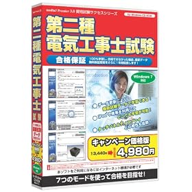 media5 Premier3.0 ����d�C�H���m���� �L�����y�[�����i
