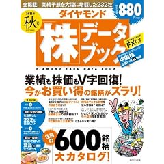 �_�C�������h�u���v�f�[�^�u�b�N 2011�N 10���� [�G��]