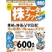 �_�C�������h�u���v�f�[�^�u�b�N 2011�N 10���� [�G��]