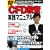 �}�K�Ѓ��b�N �|�X�gFX!CFD�������H�}�j���A�� (�}�K�Ѓ��b�N)