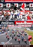 [DVD]清成龍一 2008鈴鹿8時間耐久ロードレース 公式DVD