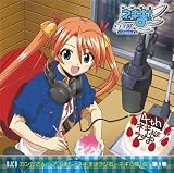 [CD]ラジオ・サントラ 「カンださん☆アイぽんのネギまほラジお」復活スペシャルDJCD