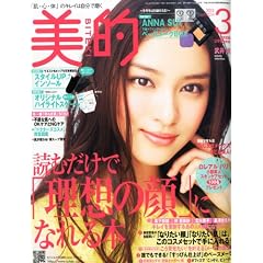 BITEKI (���I) 2012�N 03���� [�G��]