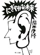 �ɂ��₩�Ȗ��� (�p�앶��)