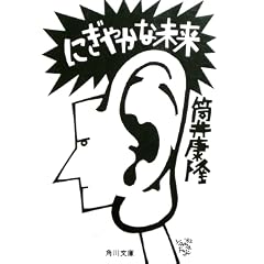 �ɂ��₩�Ȗ��� (�p�앶��)