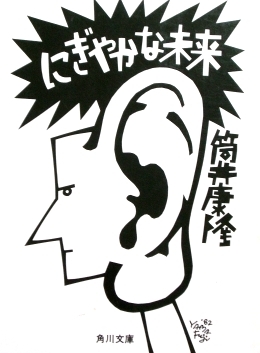 �ˤ��䤫��̤�� (����ʸ��)