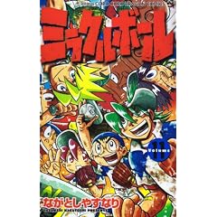 �~���N���{�[�� Volume11 (�R���R���h���S���R�~�b�N�X)