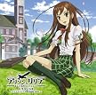 アリソンとリリア ドラマCDII~リリアとトレイズ Another Story~