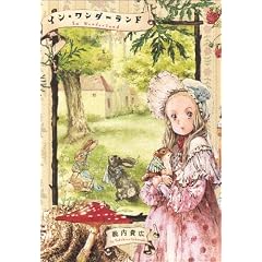 �C���E�����_�[�����h (BEAM COMIX)