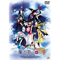EMOTION the Best ���@�g��Tai! OVA collection [DVD]