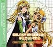 �uGALAXY ANGEL�vII&I �f���G�b�gCD(4)
