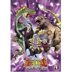 �Ñ㉤�� �����L���O D�L�b�Y�E�A�h�x���`���[ 8 [DVD]