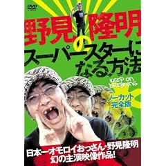 �쌩�����̃X�[�p�[�X�^�[�ɂȂ���@ [DVD]