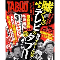 ������GT �^�u�[ Vol.9 (�W�V�Ƀ��b�N)