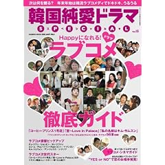�؍������h���}�X�y�V���� (15) (Bamboo Mook)