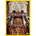 �i�V���i�� �W�I�O���t�B�b�N[DVD]�o�`�J���̑f��