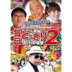 �����ǂ�����2~�o��̕��Q~ [DVD]