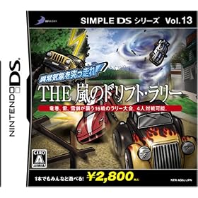 SIMPLE DS �V���[�YVol.13 THE ���̃h���t�g�E�����[