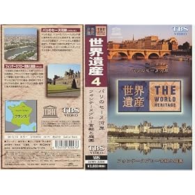 ���E��Y(4)�u�p���̃Z�[�k�͊�/�t�H���e�[�k�u���[�{�a�ƒ뉀(�t�����X)�v [VHS]