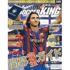 WORLD SOCCER KING (���[���h�T�b�J�[�L���O) 2009�N 8/20�� [�G��]