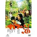 �K�}�̖� �v���~�A���E�G�f�B�V���� [DVD]