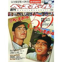 �T���x�[�X�{�[��50years�\�n��50���N�L�O���ʊ�� (B.B.MOOK�\�X�|�[�c�V���[�Y (562))