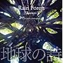 �M�щJ�сE�b�݂̐X/Rain Forest(�{���l�I) [�n���̎�8-3D���R��](�T�C�o�[�t�H�j�b�NCD�t)