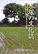���˂̕������\�u�؎s�E�@���r�쉺����̐��Ƃ��炷�m�b