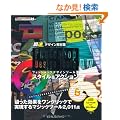 �u���f�U�C���f�ޏW�@Photoshop Design Tools�@�X�^�C�����A�N�V���� (IJ�f�W�^��BOOK)